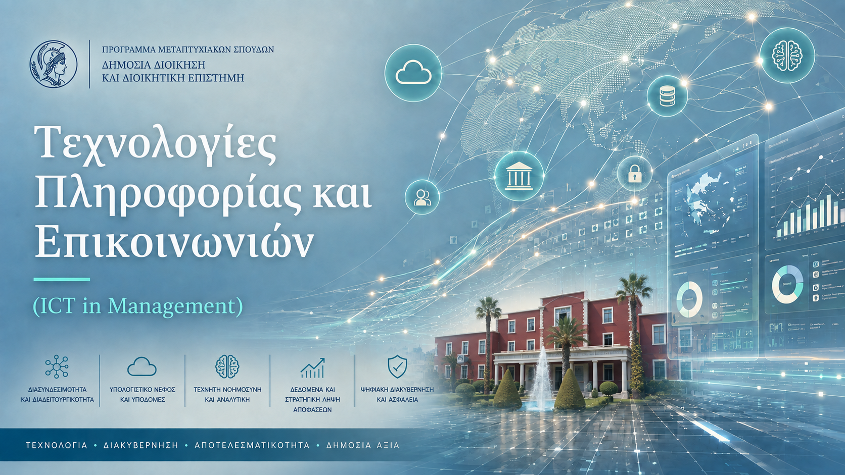 Εικόνα επιλογής