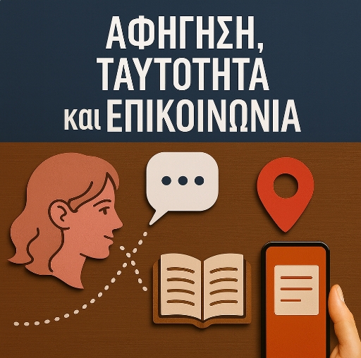 Εικόνα επιλογής